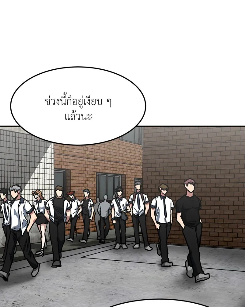 โรงเรียนสัตว์กินเนื้อ ตอนที่ 65 รูปที่ 74