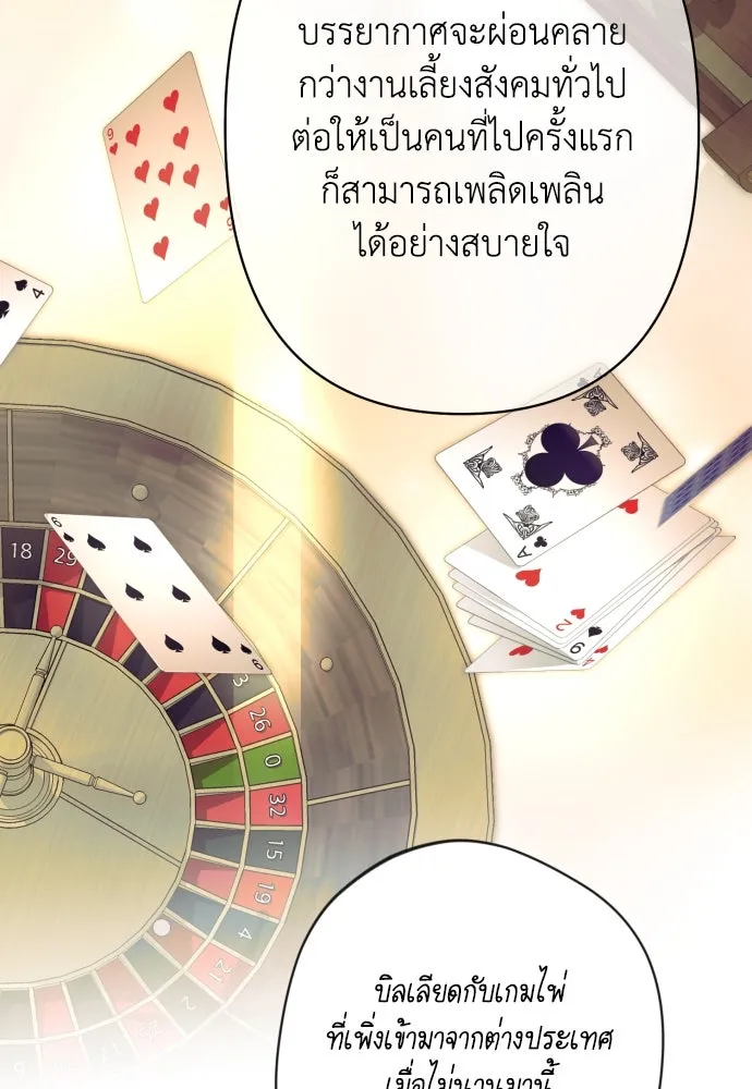 เลดี้มินต์ ตอนที่ 79 รูปที่ 95