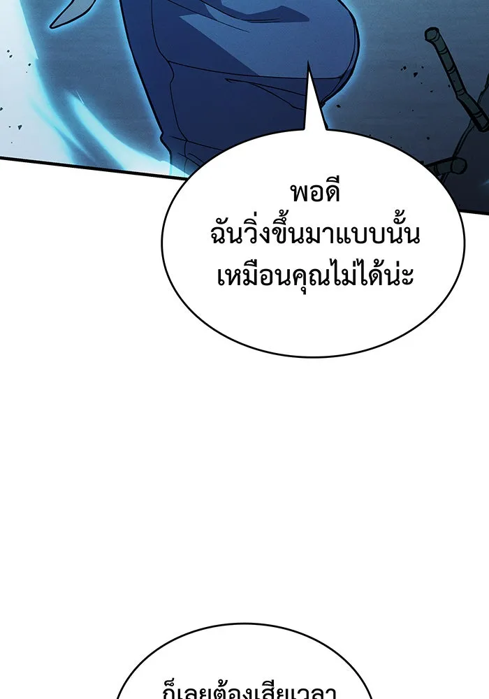 เกิดใหม่พร้อมพลังแห่งราชัน ตอนที่ 74 รูปที่ 91