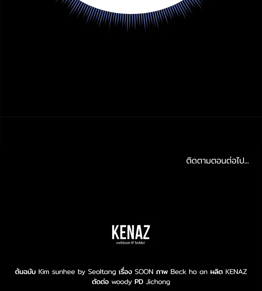 Spy House ตอนที่ 29 รูปที่ 137