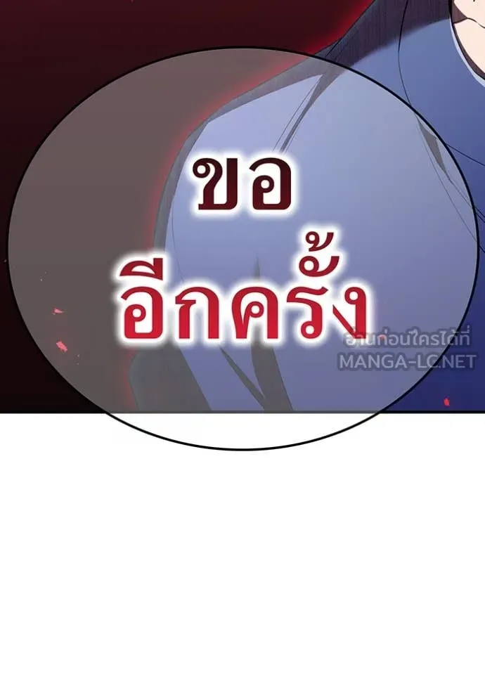 ฮันเตอร์สกิลโกง ตอนที่ 45 รูปที่ 54