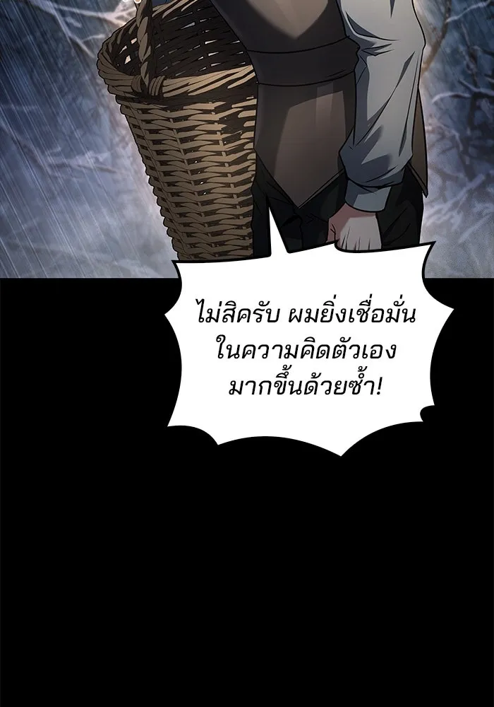 ครัวจอมเวท ตอนที่ 93 รูปที่ 85