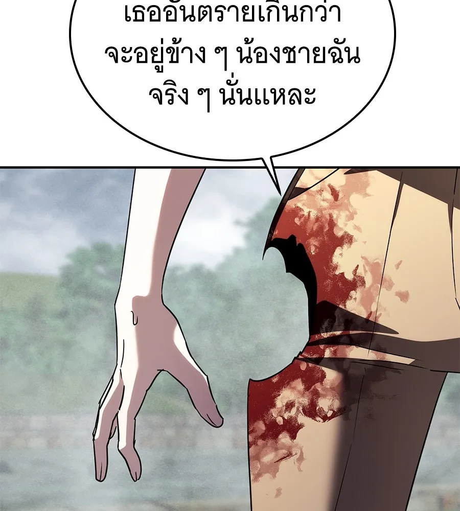 ถึกทนแทงก์แรงก์ C ตอนที่ 20 รูปที่ 119