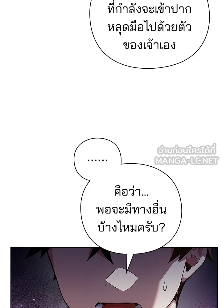 คืนแห่งโทแกบี ตอนที่ 5 รูปที่ 24