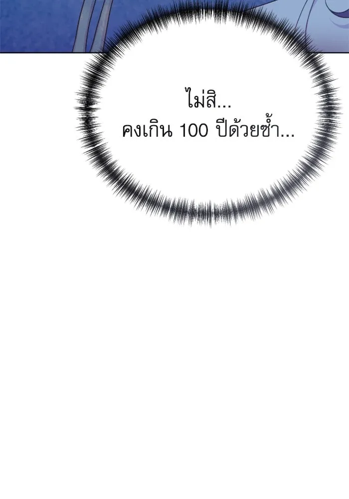 ไม่รักให้ตาย ตอนที่ 38 รูปที่ 41
