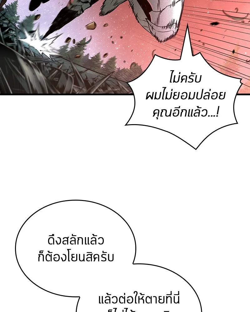 Omniscient Reader อ่านชะตาวันสิ้นโลก ตอนที่ 50 เรื่องเล่าของดกจา (3) รูปที่ 122