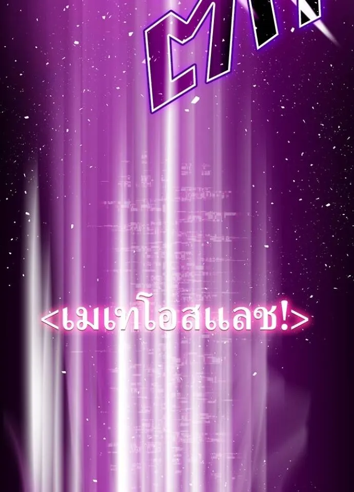 เป้าหมายครั้งที่ 2 ตอนที่ 14 รูปที่ 55