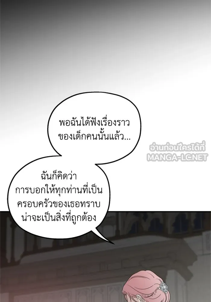 ครอบครัวสามีเห็นทีจะคลั่งรัก ตอนที่ 40 รูปที่ 102