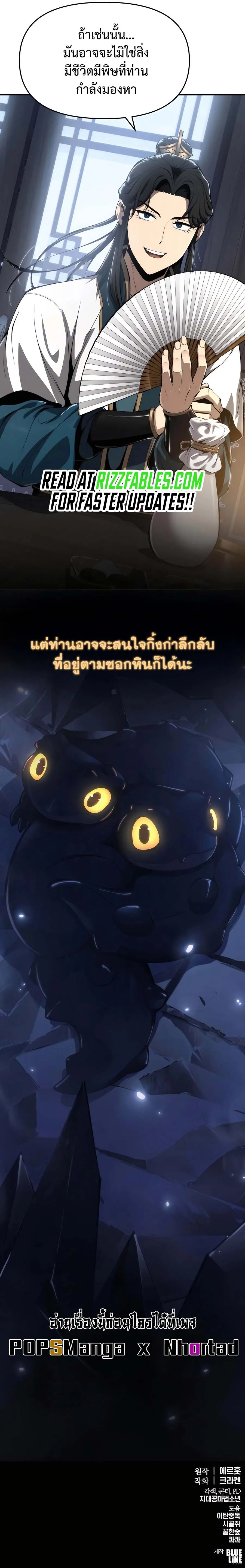 The Poison Master of Sacheon Tang Clan สาราน_กรมส_ตว_พ_ษของสตร_มเมอร_ผ_เก_ดใหม_ในต_างโลก ตอนที่ ตอนที่ 24 รูปที่ 14