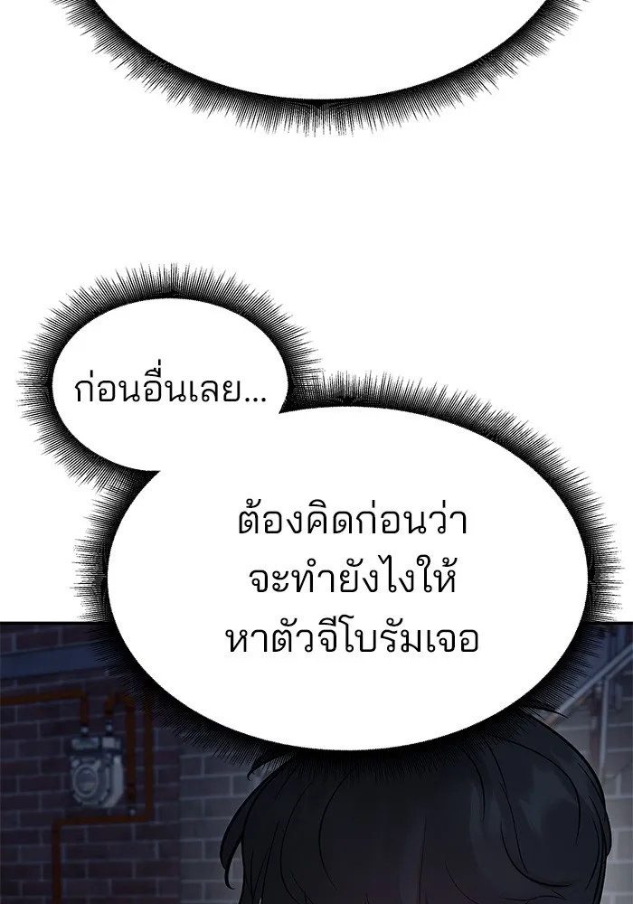 เลวฟาดเลว ตอนที่ 76 รูปที่ 205