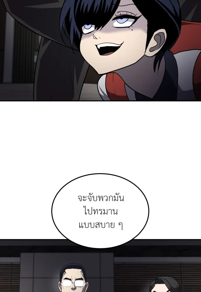 สนามเด็กล่า ตอนที่ 10 รูปที่ 32