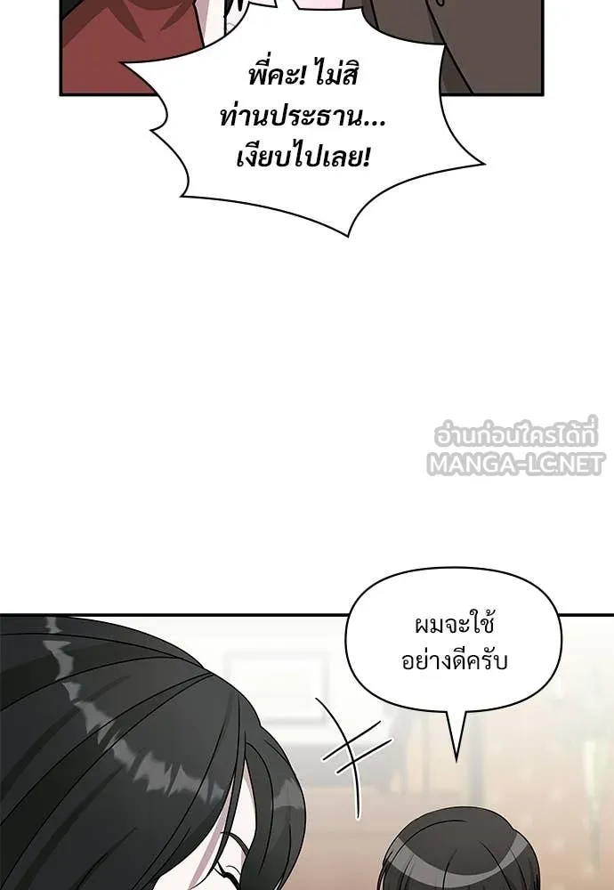 ฉันเนี่ยนะ ตอนที่ 79 รูปที่ 86
