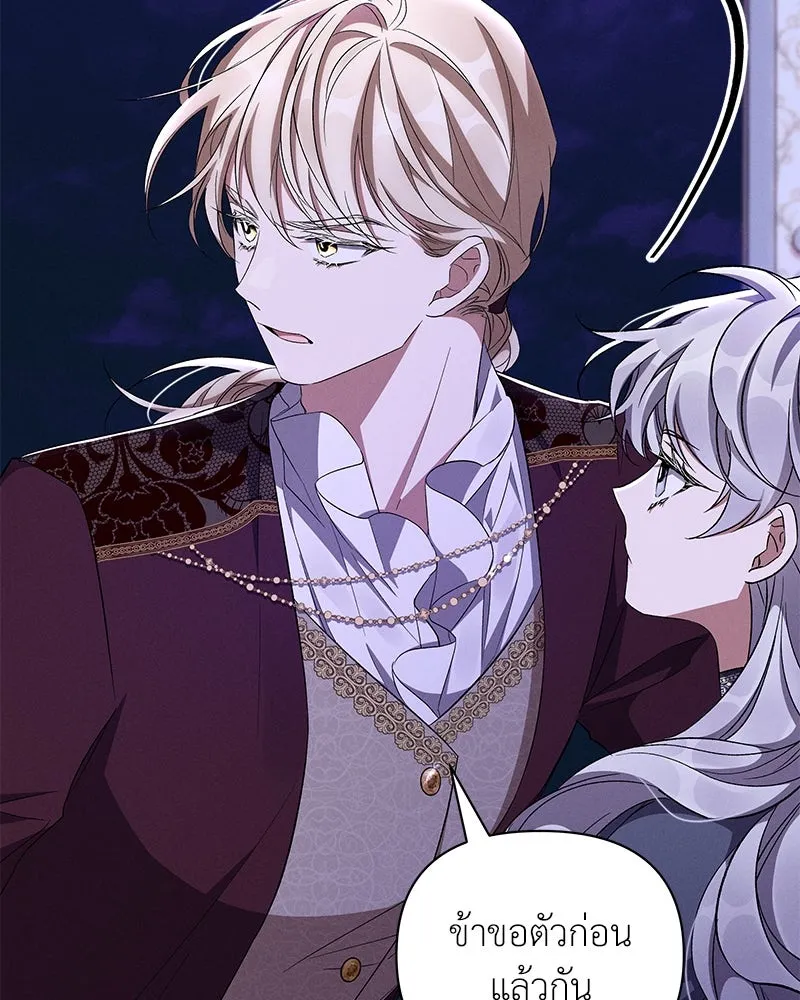 โอ้ ศัตรูที่รัก ตอนที่ 66 รูปที่ 101