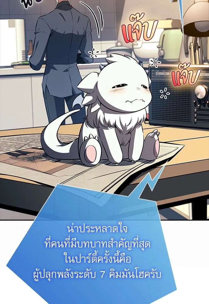 ครัวผู้กล้าท้าให้ชิม ตอนที่ 5 รูปที่ 104