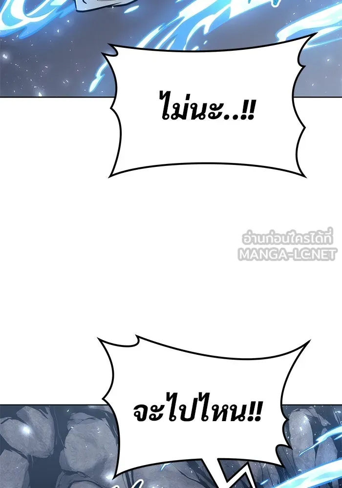อูเร็ค มาซิโน่ ตอนที่ 20 ชอนกึม 2 รูปที่ 99