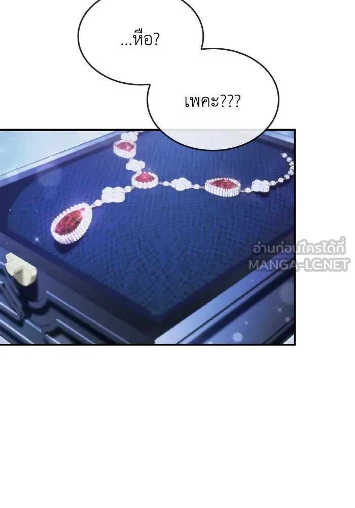 ทำแบบนี้ไม่ได้เพคะ องค์ชาย ตอนที่ 84 (ตอนจบ) รูปที่ 69
