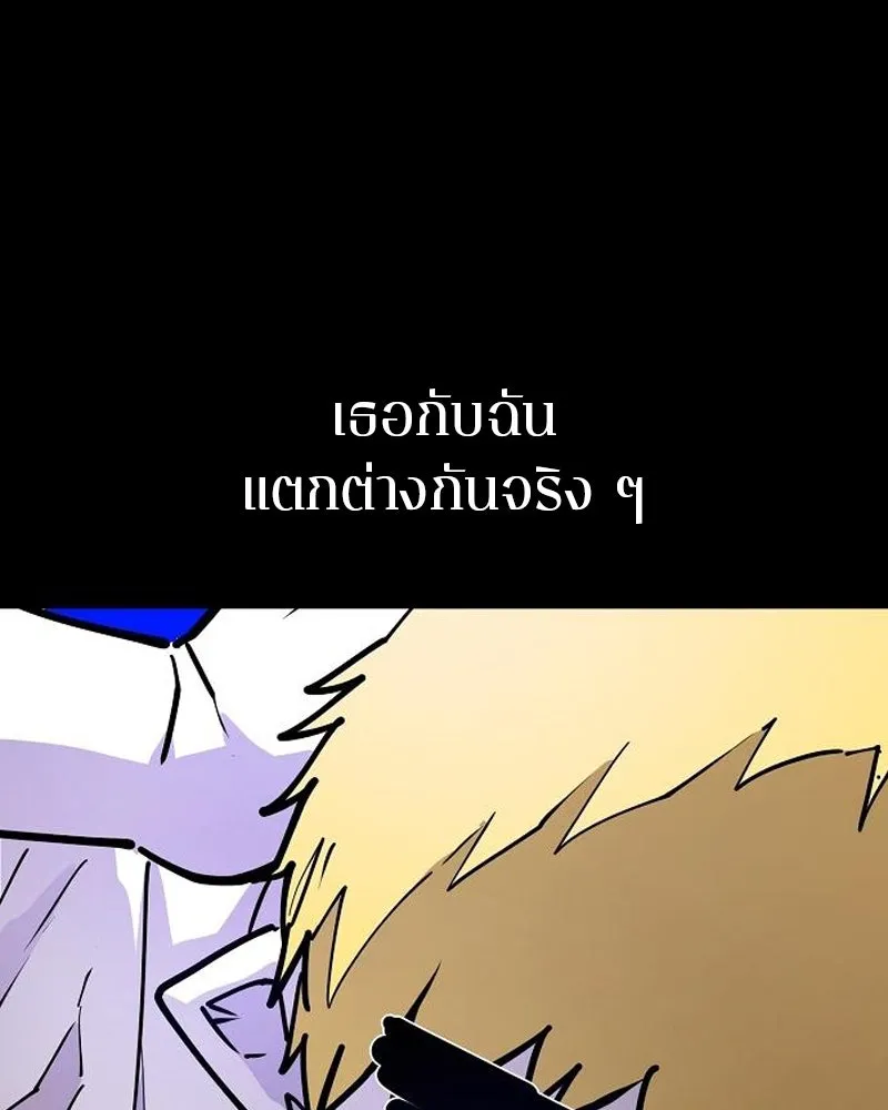 Player ตอนที่ 190 รูปที่ 71