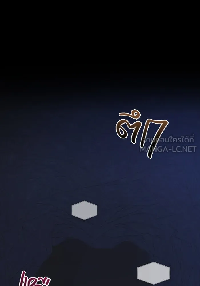 เอาชีวิตรอดในเกมฉบับคนเถื่อน ตอนที่ 8 รูปที่ 165