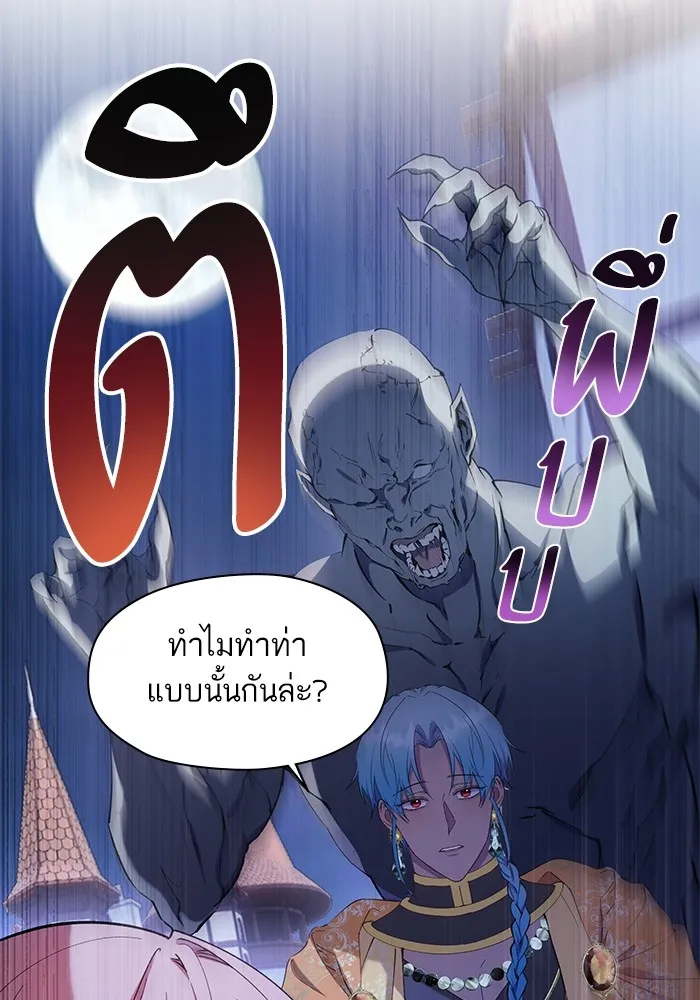 หวานใจสุดโหดโหมดเชื่อง ตอนที่ 68 รูปที่ 64