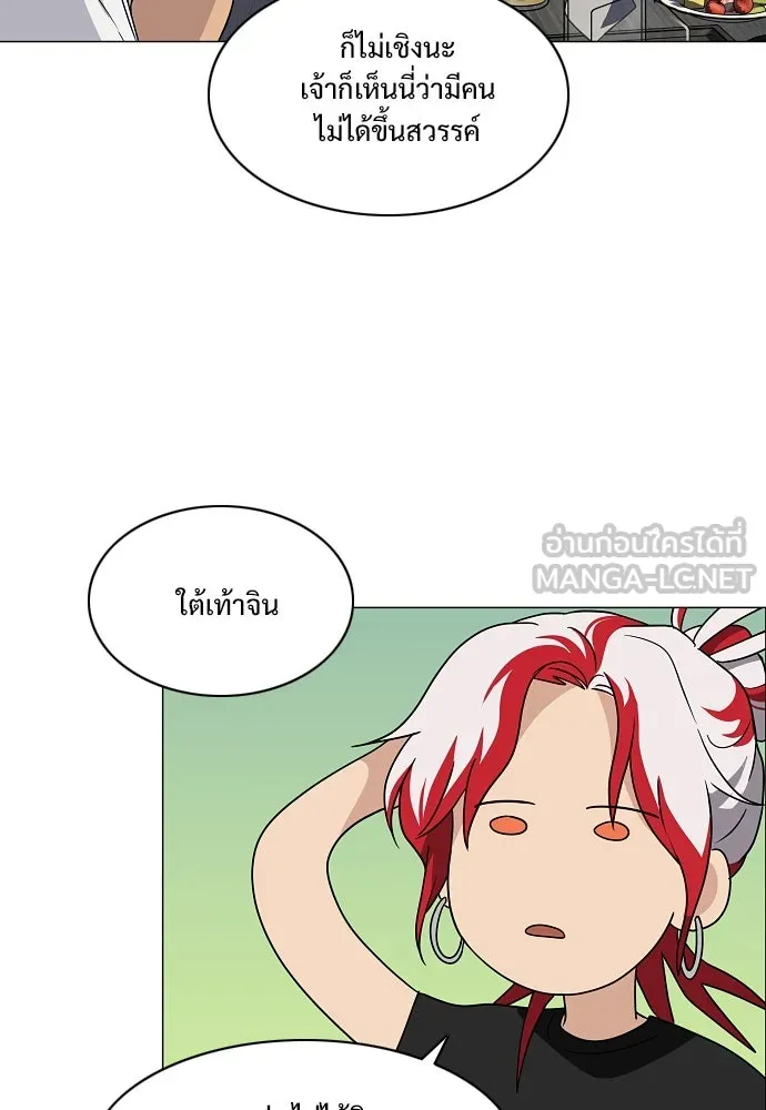 JAKDU ตอนที่ 66 รูปที่ 114