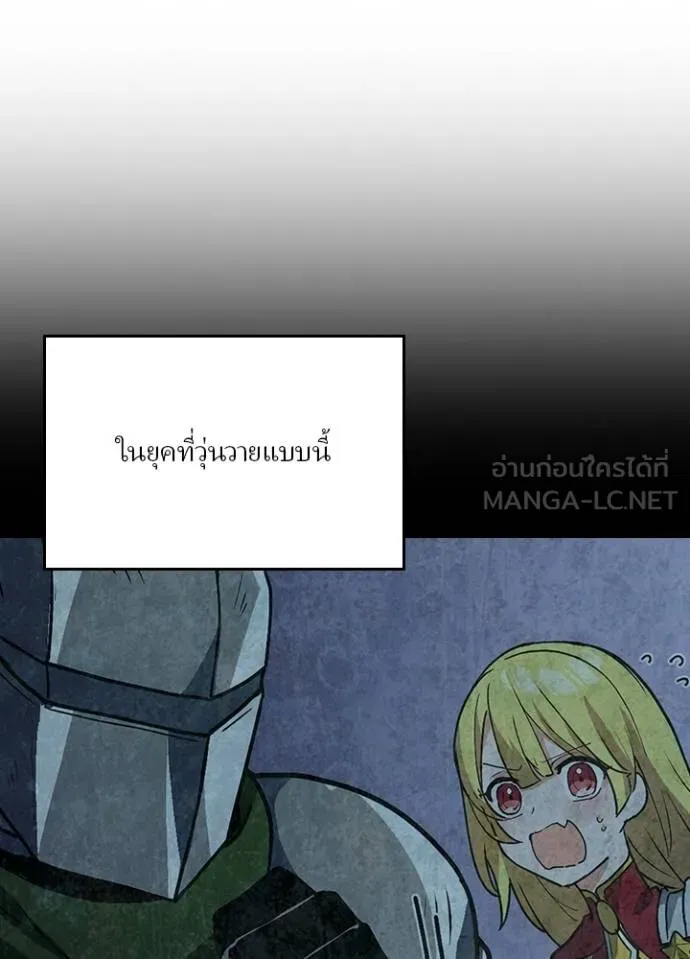 เป้าหมายครั้งที่ 2 ตอนที่ 22 รูปที่ 87