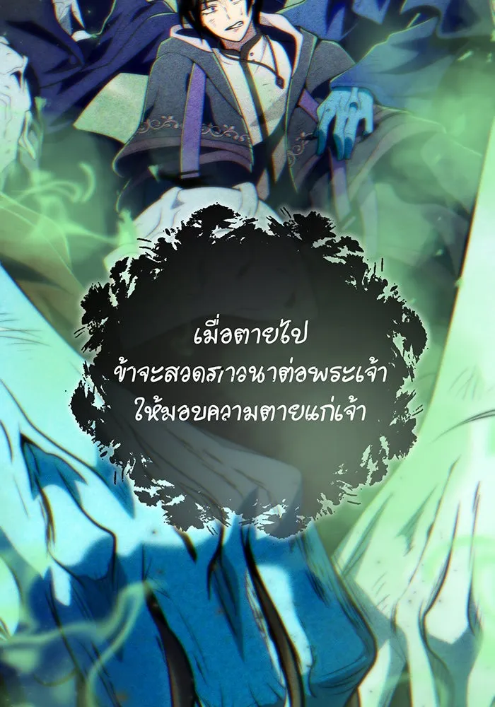 จอมเวทเกิดใหม่ในรอบ 66666 ปี ตอนที่ 128 รูปที่ 161