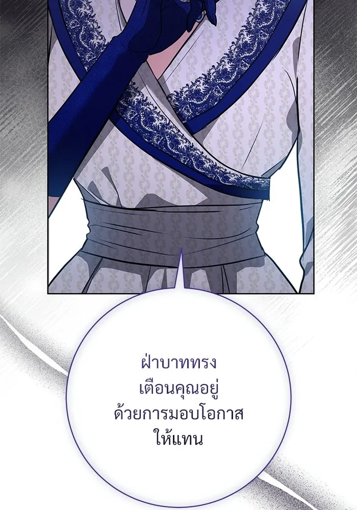 แด่ชู้รักของสามี ตอนที่ 100 รูปที่ 53