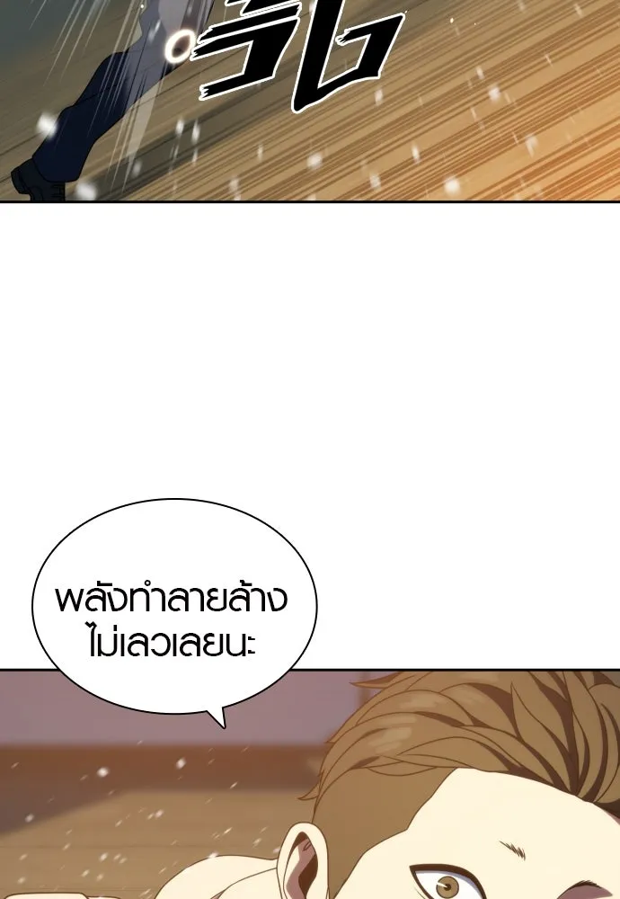 นักรบแช่แข็ง ตอนที่ 36 รูปที่ 79