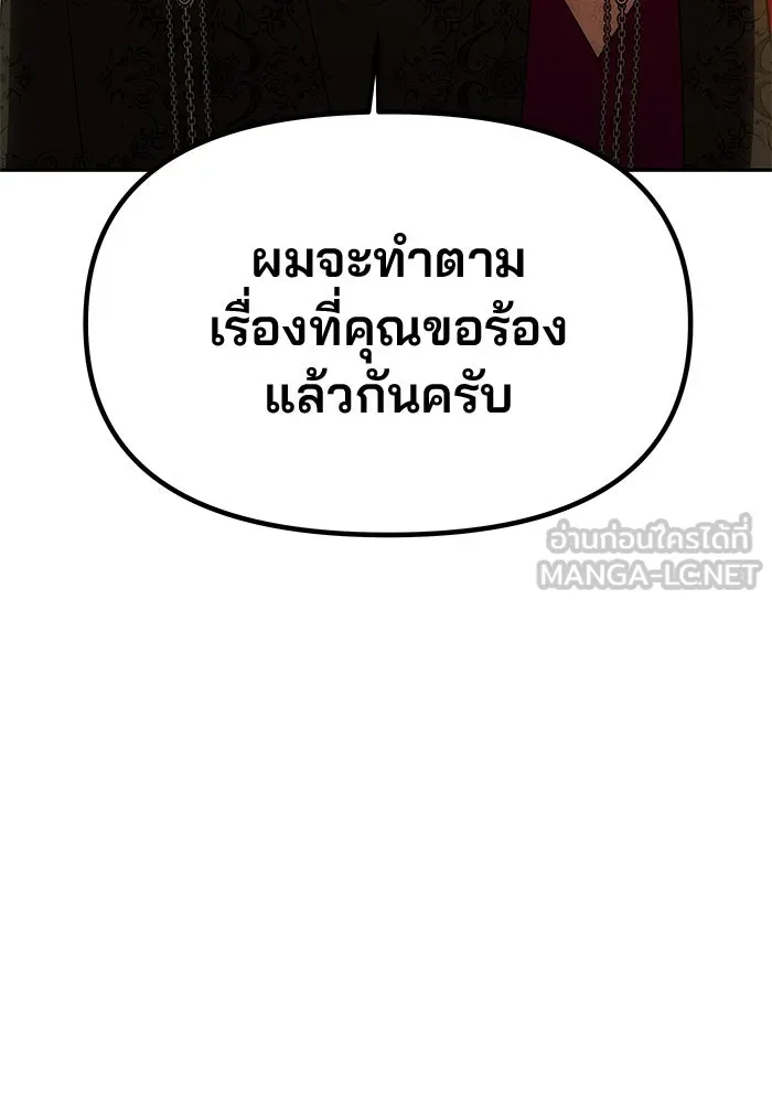 เกมรักจับสามี ตอนที่ 48 รูปที่ 66