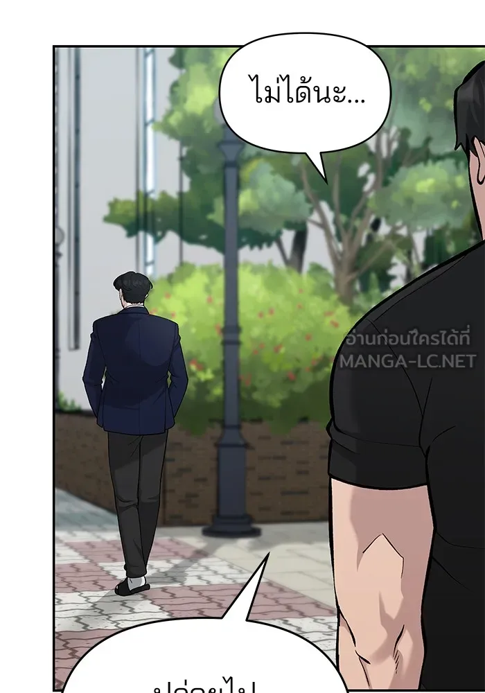 เลวฟาดเลว ตอนที่ 26 รูปที่ 69