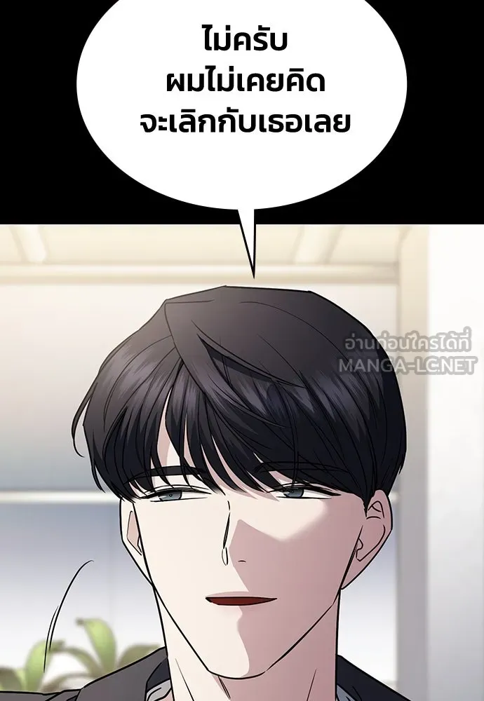 รักแล้วห้ามเลิก ตอนที่ 26 รูปที่ 96