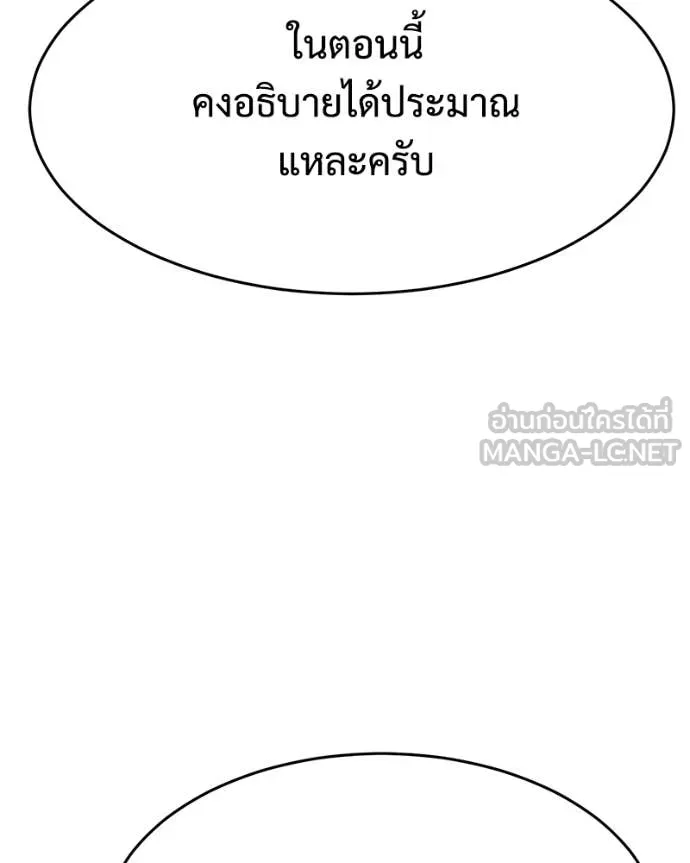 Baek XX ตอนที่ 166 รูปที่ 34