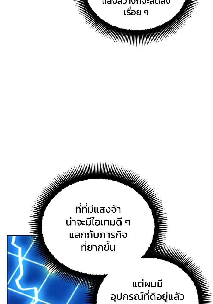 ศึกชิงบัลลังก์เทพเจ้ ตอนที่ 129 รูปที่ 20