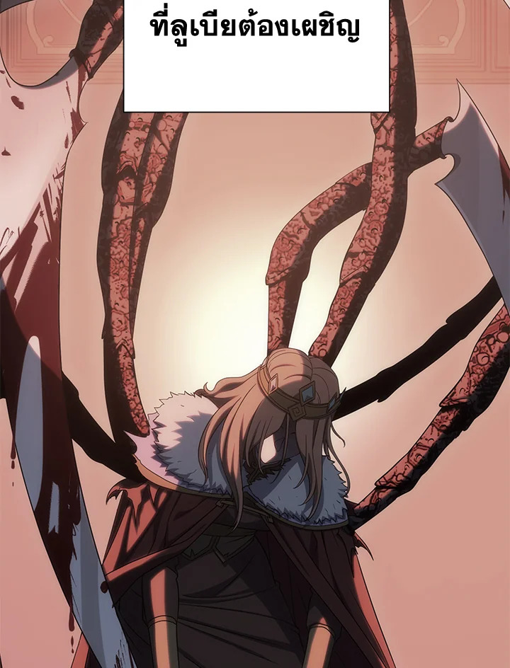 พลทหารโครงกระดูกผู้ม ตอนที่ 154 รูปที่ 45