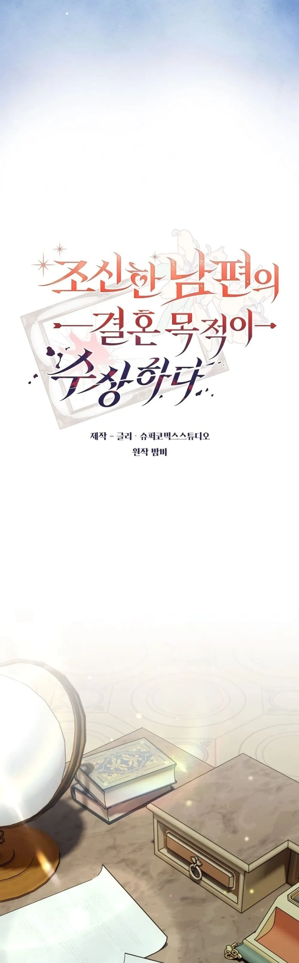 Manga-lc-com อ่านมังงะ อ่านการ์ตูน ออนไลน์ ฟรี Marriage With A Suspiciously Demure Husband ตอนที่ 1 2 3 4 5 6 7 8 9 10 11 12 13 14 ฟรี ไม่มีโฆษณา Manga-lc - อ่าน มังงะ อ่าน การ์ตูน ออนไลน์ อ่านมังงะ ฟรี