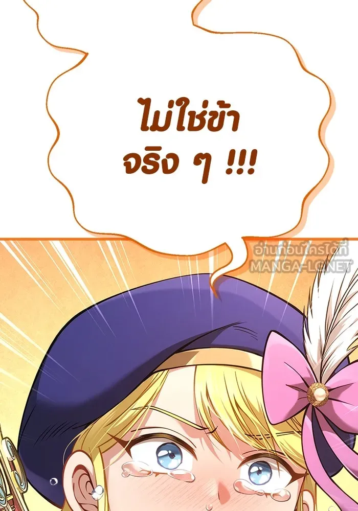 เอาชีวิตรอดในเกมฉบับคนเถื่อน ตอนที่ 124 อารูรู รูปที่ 99