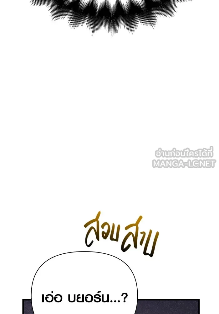 เอาชีวิตรอดในเกมฉบับคนเถื่อน ตอนที่ 90 ทีมเพลย์, เพลย์ รูปที่ 66