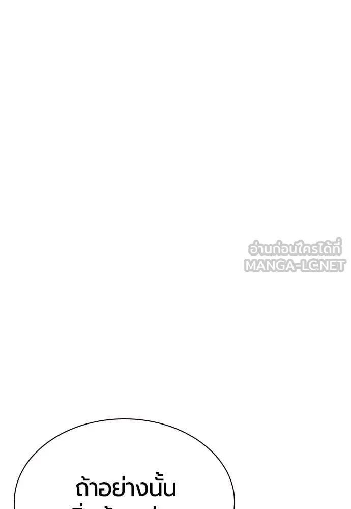 Jungle Juice ตอนที่ 157 รูปที่ 25