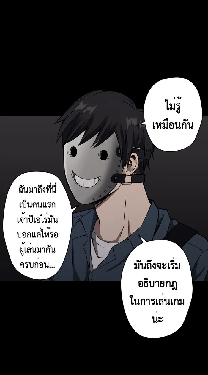 Hunter Game ตอนที่ 14  welcome to 'hunter game& รูปที่ 17