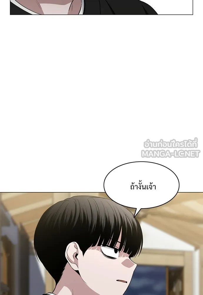 JAKDU ตอนที่ 86 รูปที่ 117