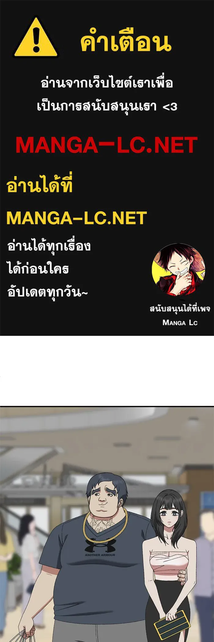 ช่วยเปลี่ยนฉันที ตอนที่ 287. ซีซัน 3 ฮันชิมแอ 3 รูปที่ 1