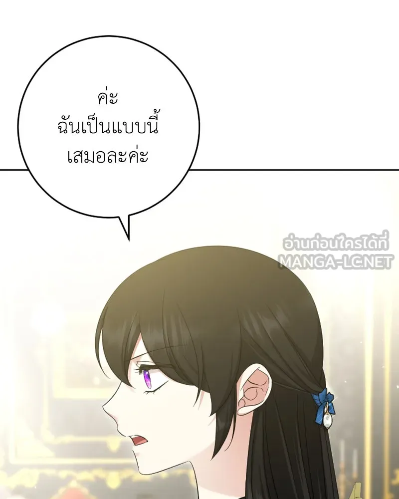 ภารกิจไล่ตามลุค บีเชล ตอนที่ 51 รูปที่ 39