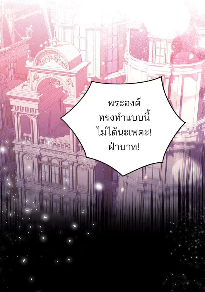 แผนหย่าสามีทรราช ตอนที่ 1 รูปที่ 2