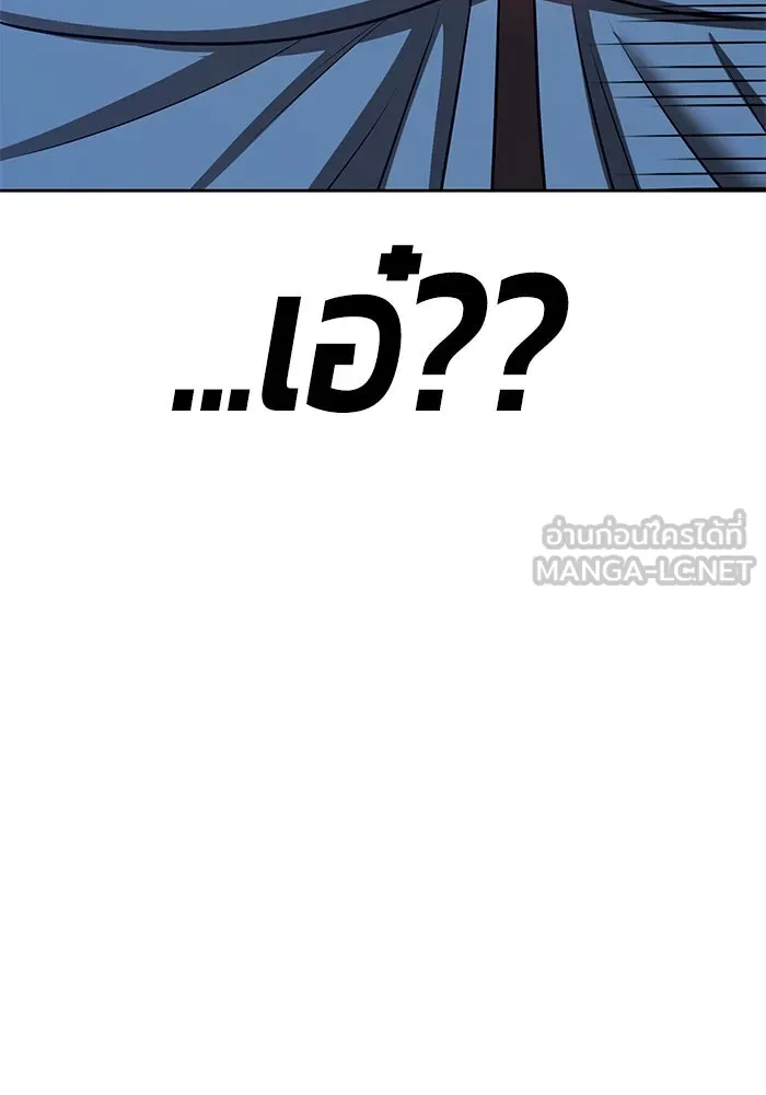 +99 ท่อนไม้พร้อมบวก ตอนที่ 63 คนลวง (1) รูปที่ 93