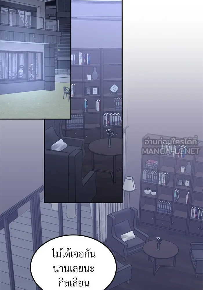 ฮีลเลอร์ตัวพ่อขอฟาดเรียบ ตอนที่ 42 รูปที่ 63