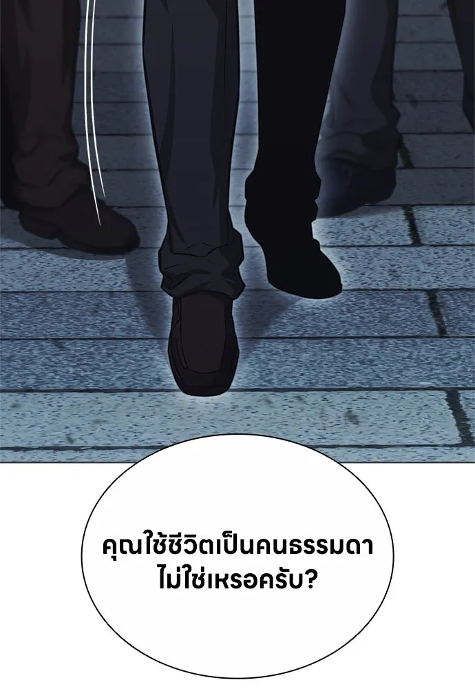 อัยการสายโหด ตอนที่ 7 รูปที่ 98