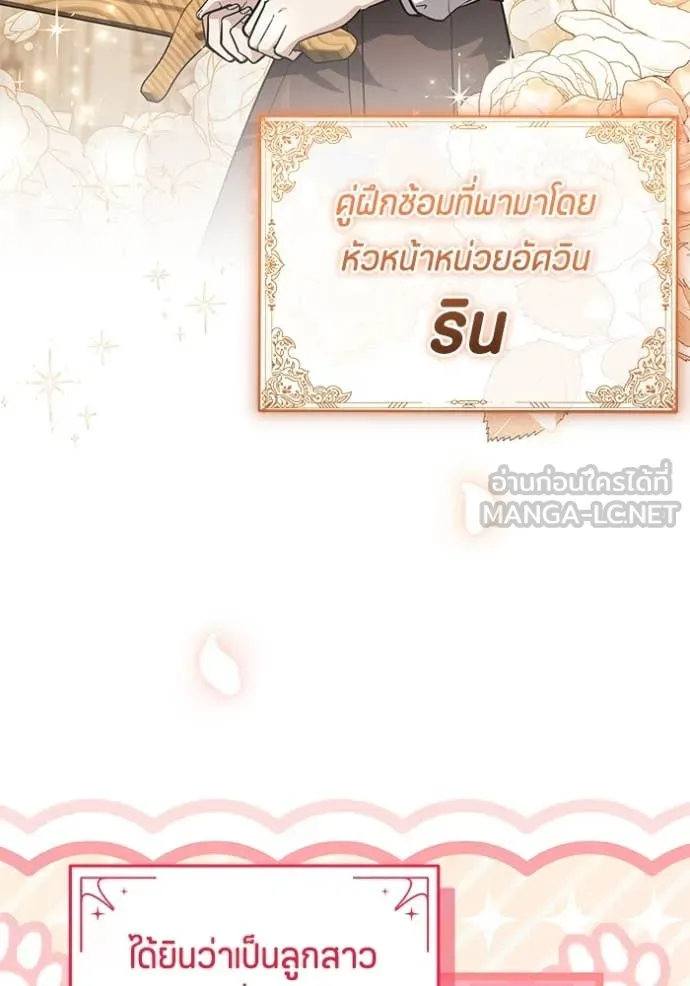 ป๊ะป๋าขา หนูลาแล้ว ตอนที่ 51 รูปที่ 7