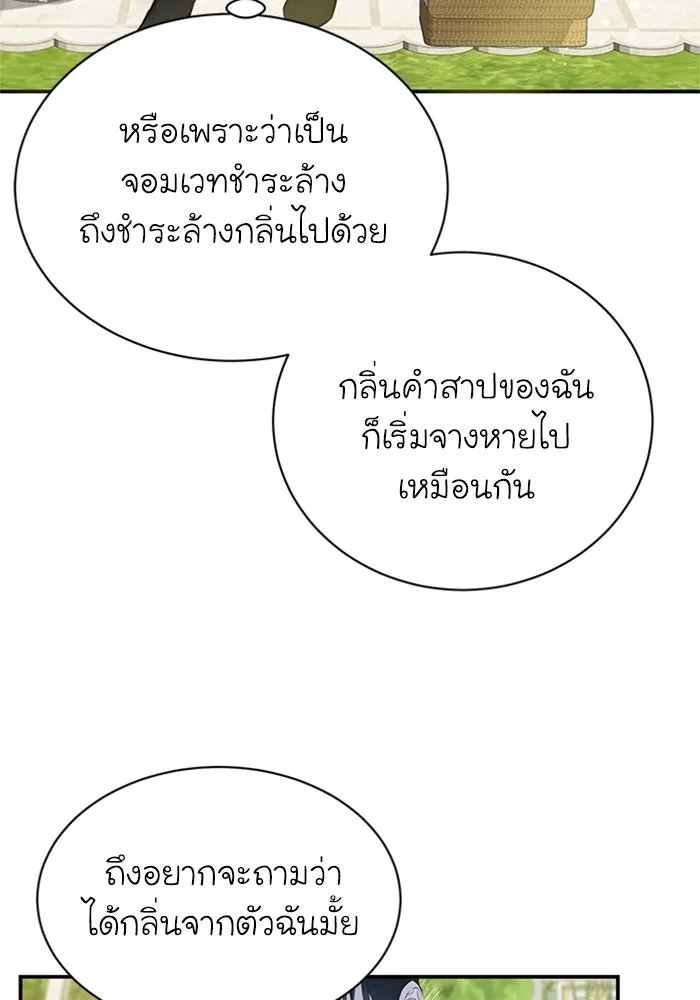ไหนบอกว่าฉันใกล้ตาย ตอนที่ 6 รูปที่ 58