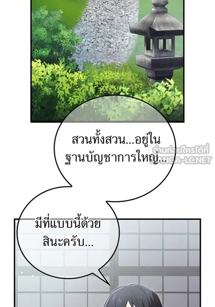 ฮันเตอร์สกิลโกง ตอนที่ 39 รูปที่ 62