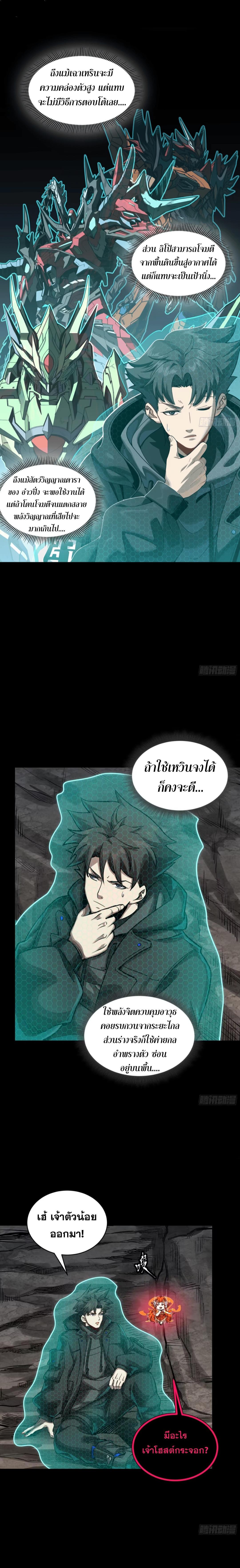 Manga-lc-com อ่านมังงะ อ่านการ์ตูน ออนไลน์ ฟรี Legend of Star General ตอนที่ 1 2 3 4 5 6 7 8 9 10 11 12 13 14 ฟรี ไม่มีโฆษณา Manga-lc - อ่าน มังงะ อ่าน การ์ตูน ออนไลน์ อ่านมังงะ ฟรี